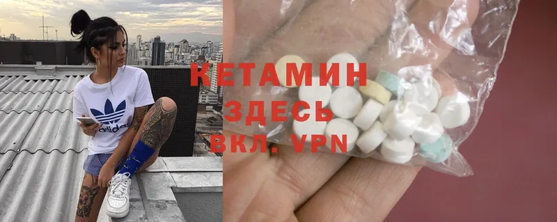 КЕТАМИН ketamine  Вяземский 